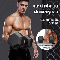 【จัดส่งจากกรุงเทพ】ดัมเบล ดัมเบลยาง ดัมเบล 3KG/5KG/7.5KG ดัมเบลหุ้มยาง สร้างกล้ามเนื้อ ดัมเบลหกเหลี่ย
