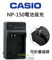 CASIO 相機 NP-150 電池座充 TR 70 60 50 35 15 10 150 200 300 卡西歐 充電【APP下單9%點數回饋】
