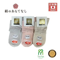 日本製 奈良薛下 絹 女蠶絲 止滑 女腳裸襪 女襪 (3色)