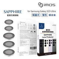 iMos SAMSUNG Galaxy S23 Ultra 藍寶石金屬框鏡頭保護貼 - 五顆(鋁合金 帽蓋式雙色)