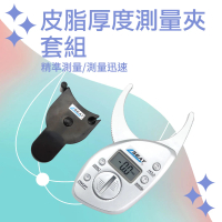 【精力工業】脂肪測量卡尺 皮脂率 皮脂鉗 電量持久更耐用 皮脂厚度 DFTG+-F(皮脂厚度測量 皮下脂肪 皮脂夾)