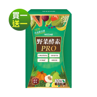 WEDAR 野菜酵素PRO (30顆/盒)(買1送1)