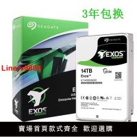 【臺灣公司 超低價】希捷銀河氦氣14T機械硬盤SATA 7200轉256M臺式機14tb監控安防NAS