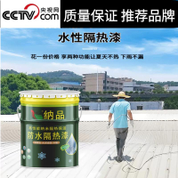 折疊漆 【3346人收藏】隔熱漆樓頂樓面廠房彩鋼瓦鐵皮隔熱外墻防水隔熱涂料室內保溫隔熱