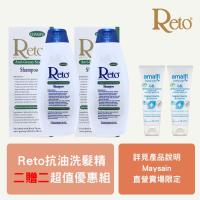 【Reto】抗油性頭皮(髮)洗髮精720ml*2  &amp; 【amalfi】乾洗手護手凝膠75ml*2促銷組合
