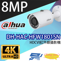 【Dahua 大華】DH-HAC-HFW1801SN 8百萬畫素 4K HDCVI 紅外線攝影機 紅外線30M 昌運監視器