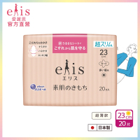 日本大王elis 愛麗思純淨裸肌極緞棉衛生棉-超薄款23cm (20片/包)