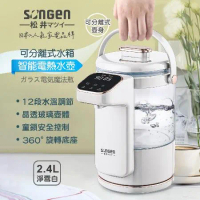【SONGEN松井】可分離式水箱智能溫控玻璃電熱水壺/快煮壺(SG-255HP-W)