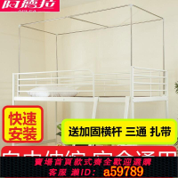 【台灣公司 可打統編】可伸縮寢室宿舍床簾支架烤漆大學生上鋪下鋪遮光布蚊帳床架子調節