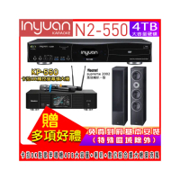 【音圓】N2-550+KP-550+Magnat supreme 2002(電腦伴唱點歌機含4TB硬碟+綜合擴大機麥克風系統+喇叭)