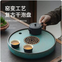 陶瓷幹泡盤家用圓形瀝水小茶盤茶台儲水式幹泡台高檔復古茶具托盤
