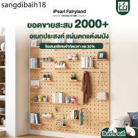 iF ไม้จริง ชั้นวางของ pegboard แผ่นวางของติดผนัง ติดผนัง ชั้นวางของติดผนัง อเนกประสงค์