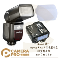 ◎相機專家◎ Godox 神牛 V860III + X2 + 柔光肥皂盒 發射器 閃光燈套組 V860 For Canon Nikon Olympus Sony Fuji C N O S F 開年公司貨