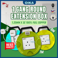 [SIRIM APPROVED] ME 1 Gang Round Extension Box 1.25mm x 3C Full Copper 5M / 7M / 9M Extension Traili