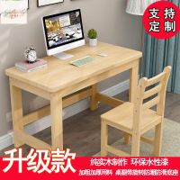 訂製實木書桌 課桌 寫字檯 簡約家用兒童簡易筆電桌 臥室辦公桌