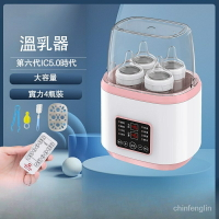 溫奶器 泡奶神器 泡奶機 調乳器 溫奶消毒機 消毒 消毒鍋 熱奶器 收納箱 消毒溫奶二合一