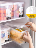 冰箱收納盒廚房專用密封盒子水果蔬菜食物冷凍盒食品級保鮮盒