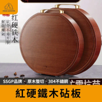 【紅鐵硬木】送木筷 特厚圓形砧板 高硬度原木砧板 菜板 沾板 切菜板 實木砧板 料理砧板 砍骨砧板(特厚沾板)