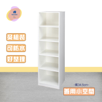 【·Fly· 飛迅家俱】開放式5層白色塑鋼置物櫃深40cm