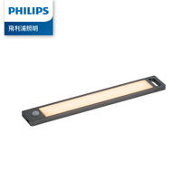  【Philips 飛利浦】PO027 酷螢移動感應櫥壁燈 27cm【三井3C】