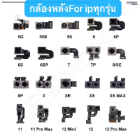Suitable for rear camera, 7plus, 8plus, i8, XR, Xs, xsmax, i11, 11promax, i12, 12pro, 12promax, 13, 