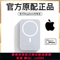 {公司貨 最低價}無線磁吸充電寶MagSafe快充20000毫安大容量蘋果8-15便攜移動電源