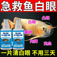 Eye-staining agent for ornamental fish, specifically for white-eyed fish with blurry, white eyes and