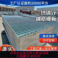 不鏽鋼板 熱鍍鋅鋼格柵排水溝蓋板樓梯踏步板防滑電廠水廠集水井不銹鋼蓋板
