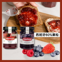 《AJ歐美食鋪》西班牙 Helios 天然 草莓 / 藍莓 果醬 340g 果肉含量60%