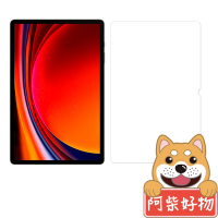 阿柴好物 Samsung Galaxy Tab S9+ SM-X810/SM-X816 9H鋼化玻璃保護貼