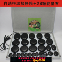 {台灣公司貨 可打統編}能量石按摩石砭石玄武石SPA熱石鍋恒溫加熱器加熱箱火山能量石