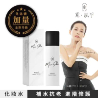 Mean Skin 覓肌乎 外泌體exosome保養品 靜澤化妝水100ml/瓶 (全新升級外泌體精華加量)