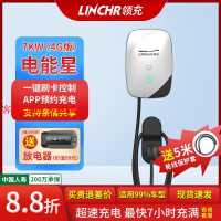 【最低價】【公司貨】領充國標新能源汽車充電樁大功率戶外防雨特斯拉比亞迪小鵬通用