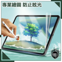 【穿山盾】2021 iPad 9 10.2吋 專業 繪圖 類紙膜 保護貼