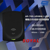 昌運監視器 SOYAL AR-725-U-USB(AR-725U) Mifare USB 觸碰式背光設計感應讀頭 門禁讀卡機【夏日限時優惠中 再享點數回饋】