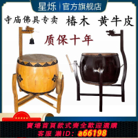 【台灣公司 可開發票】新款寺廟鐘鼓臺灣鈴鼓寺院牛皮道場法器道士堂鼓毛皮戰鼓手工制作