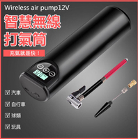 現貨 便捷汽車打氣泵 Wireless air pump12V 汽車打氣充氣泵 無線打氣筒 迷你氣筒 打氣機 無線打氣機