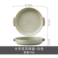 粗陶瓷圓形雙耳復古盤子家用多用途西餐盤意麪盤飯盤餐具高溫陶瓷