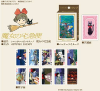 日本宮崎駿 魔女宅急便 撲克牌 《 日本製 》★ Zakka'fe ★
