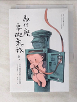 【書寶二手書T4／社會_IU4】為什麼要拋棄我？：日本「嬰兒信箱」十年紀實_加米