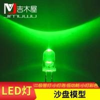 二極管燈小燈泡低功耗小燈彩色LED燈珠發光二極管直插燈泡元件包
