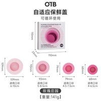 OTB生果保鮮蓋自適應矽膠保鮮套食品級防塵密封蓋家用水杯蓋防塵