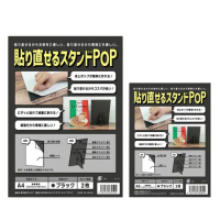 Narushima 日本 可重複使用 POP 紙製 一體成型 展示架 A4 黑色 (2個入 /包)x3包 /組 HSB-A4-2 4562163630594