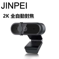 【Jinpei 錦沛】2K QHD  全自動對焦 高畫質網路攝影機 視訊鏡頭 視訊攝影機 防窺蓋 JW-07B-2K-A