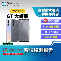 【創宇通訊│福利品】realme GT大師版 8+128GB 6.43吋 (5G) 日本工業設計大師 深澤直人「旅行箱設計」