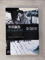 【書寶二手書T9／翻譯小說_CC1】外出偷馬_余國芳, 佩爾．派特