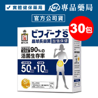 日本森下仁丹晶球長益菌 1.5gX30入/盒 (50億個比菲德氏菌+10億個乳酸菌) 專品藥局【2018035】