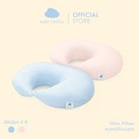 [COD] [tiktok]Baby Castle Soft Curve Nursing Pillow Breastfeeding Pillow
