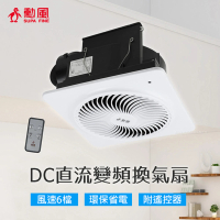 【勳風】遙控DC直流變頻換氣扇-浴室/廚房排風扇(BHF-S7118)