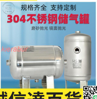 特價✅304不鏽鋼儲氣罐  空壓機氣壓緩沖罐定做工業高壓氣泵51020L30升